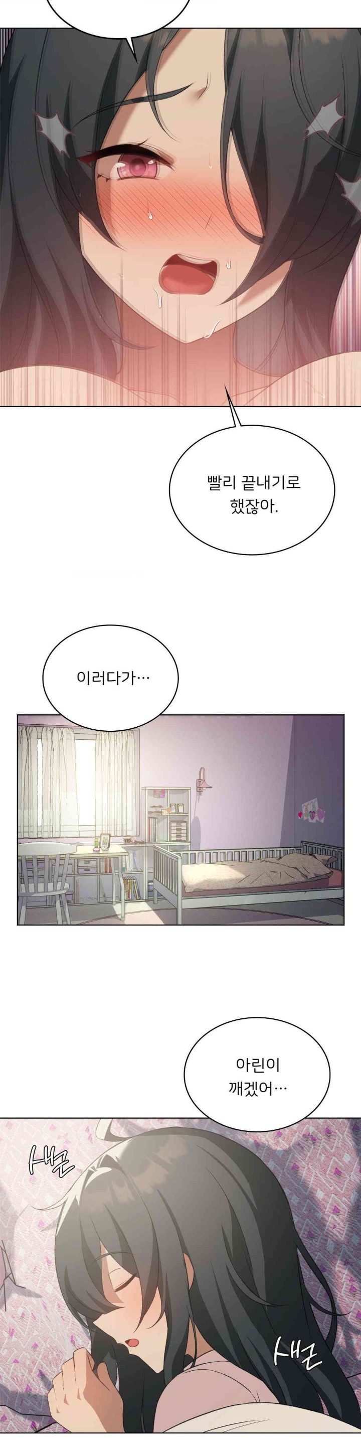 Pleasure up Raw Chapter 55 image 2