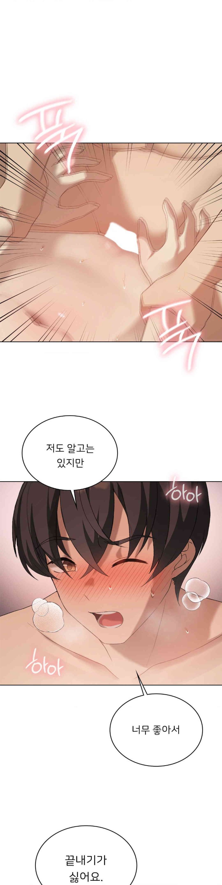 Pleasure up Raw Chapter 55 image 3