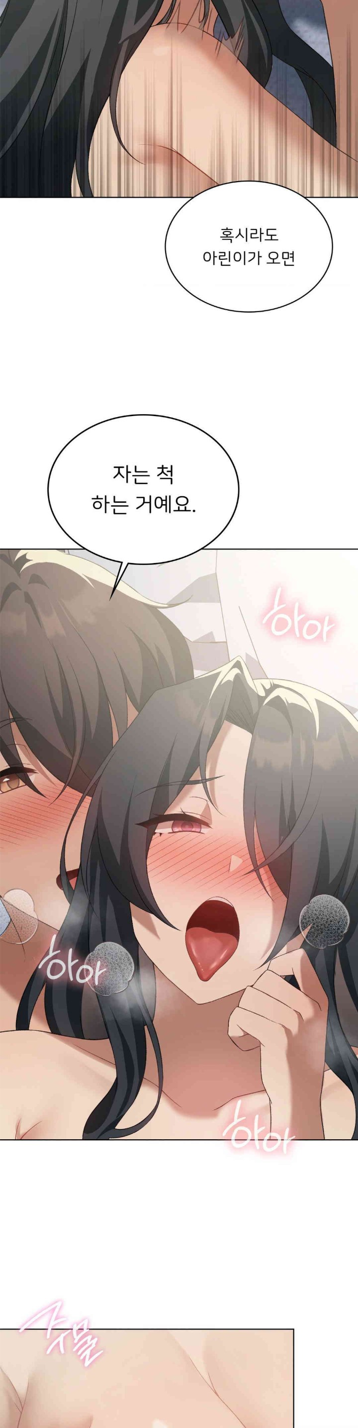 Pleasure up Raw Chapter 55 image 7