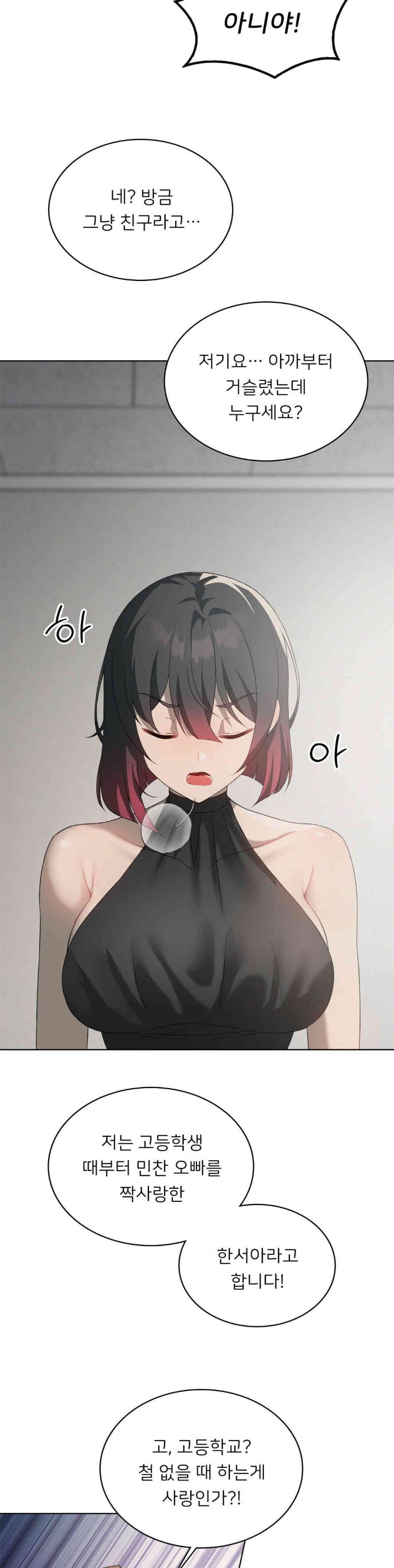 Pleasure up Raw Chapter 56 image 9