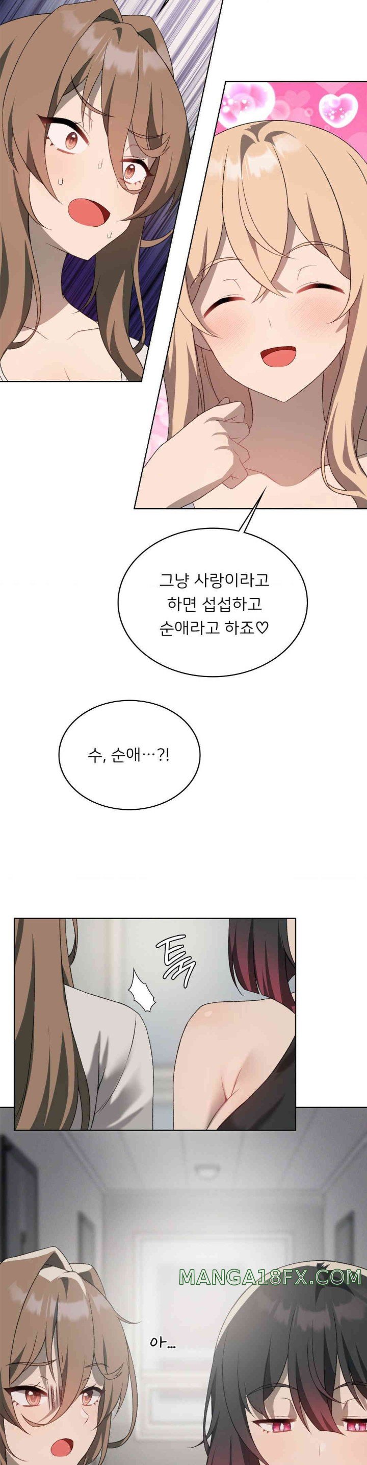 Pleasure up Raw Chapter 56 image 10