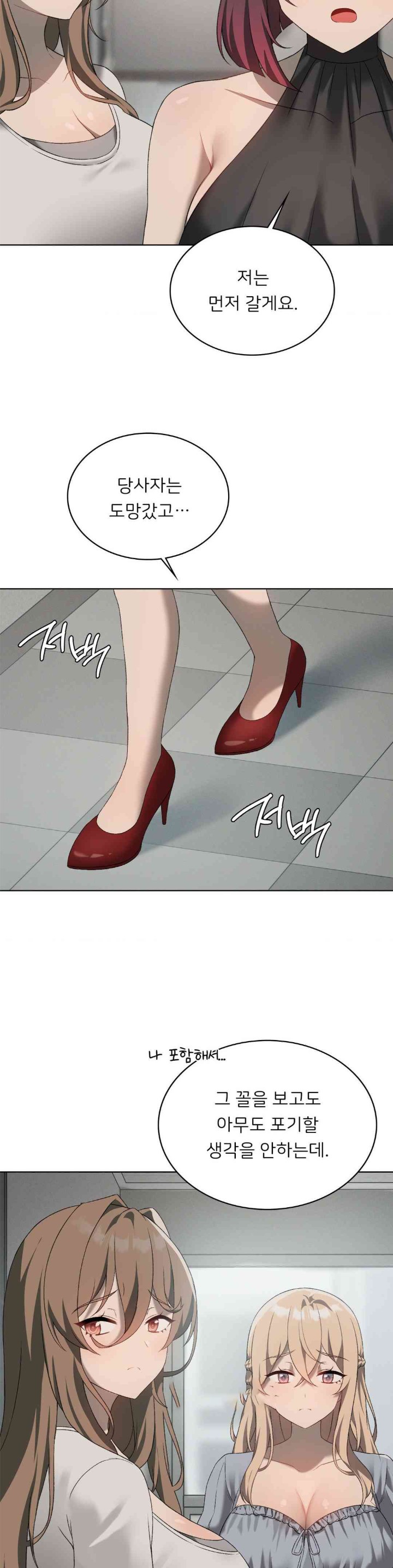 Pleasure up Raw Chapter 56 image 11