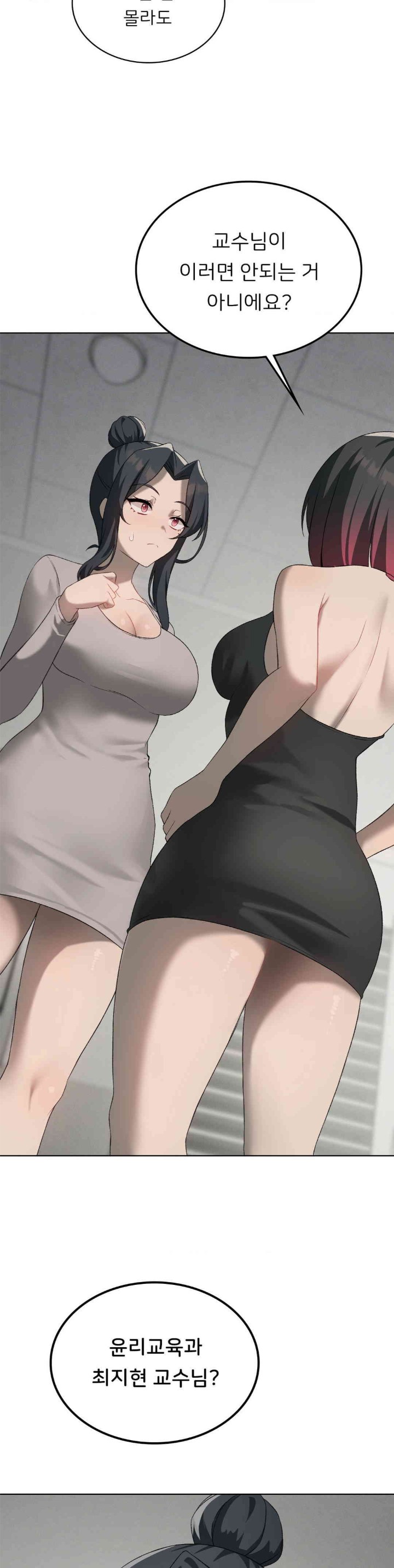 Pleasure up Raw Chapter 56 image 13