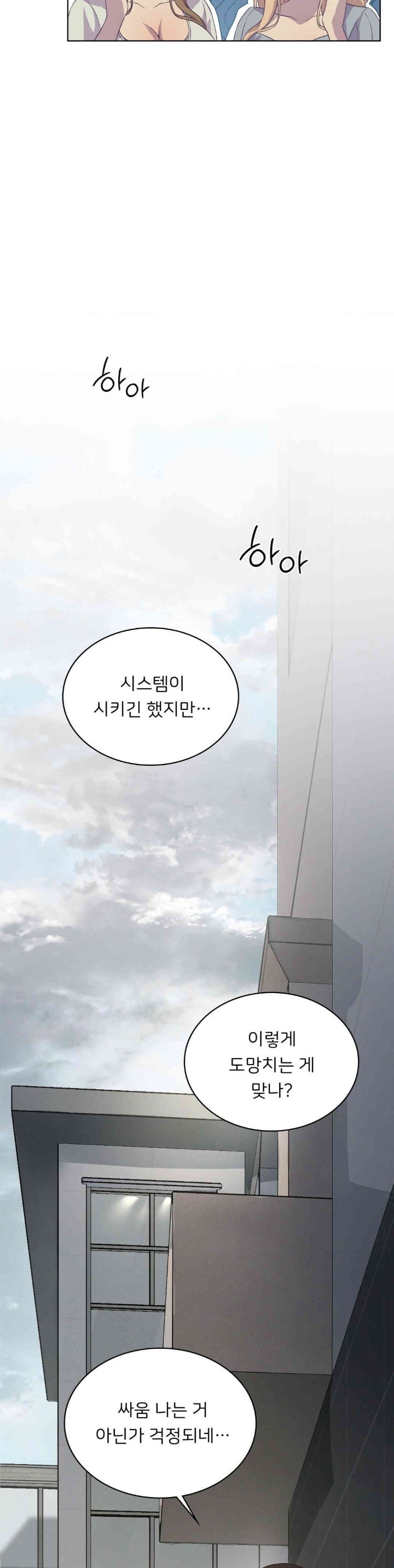 Pleasure up Raw Chapter 56 image 15