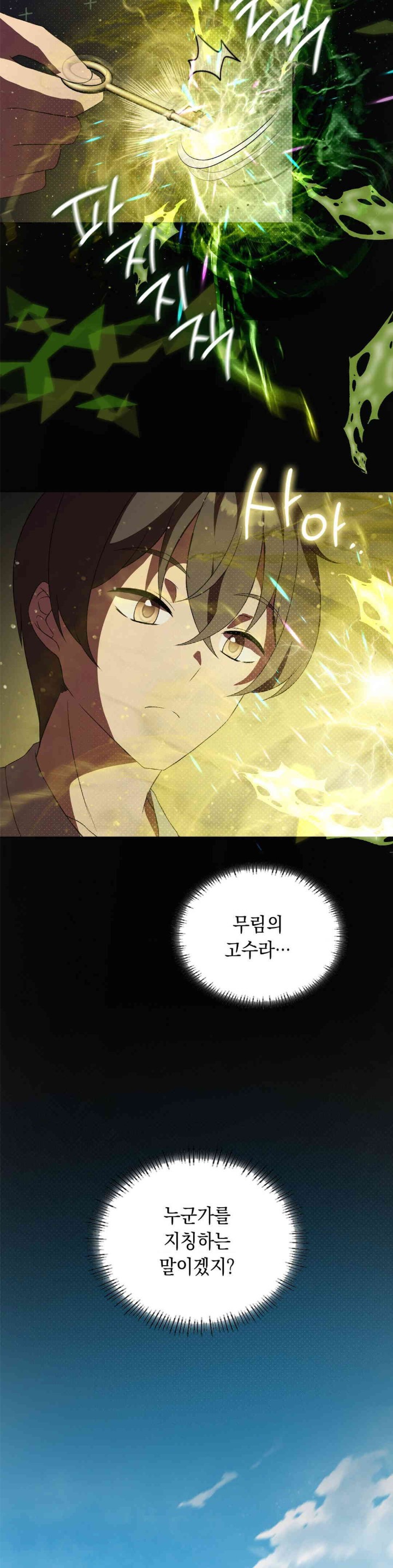 Pleasure up Raw Chapter 56 image 19