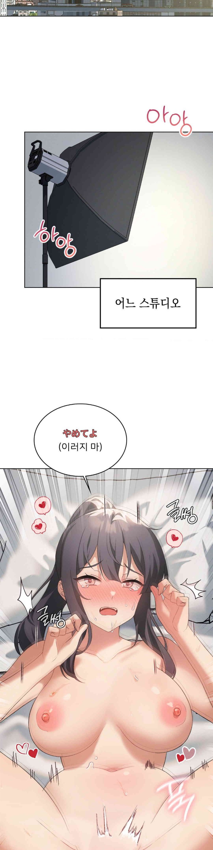 Pleasure up Raw Chapter 56 image 21