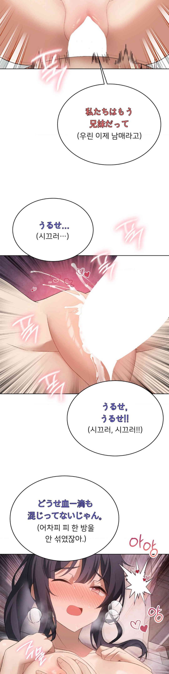 Pleasure up Raw Chapter 56 image 22