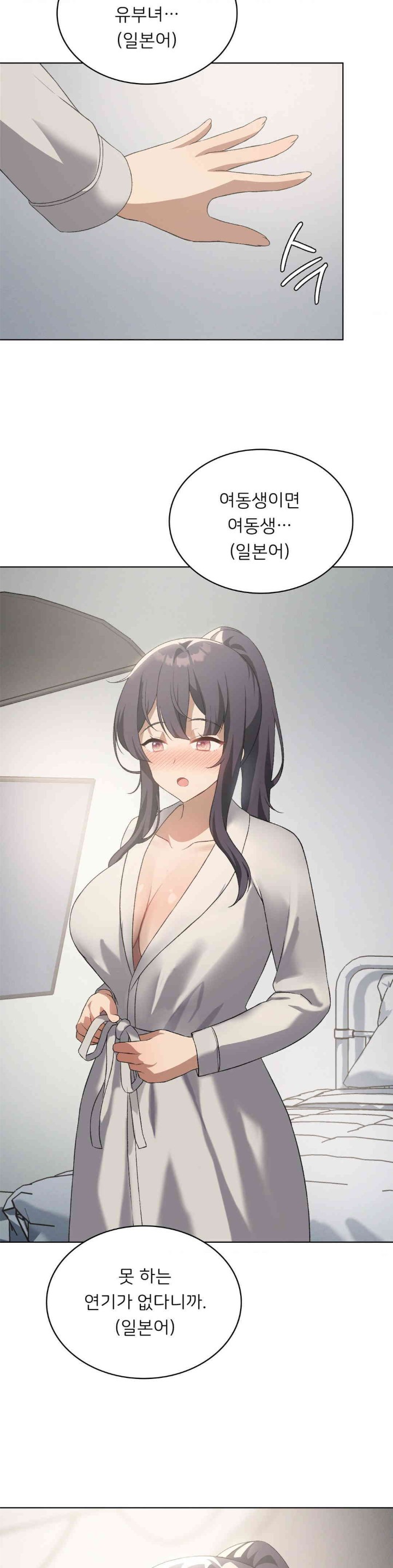 Pleasure up Raw Chapter 56 image 26