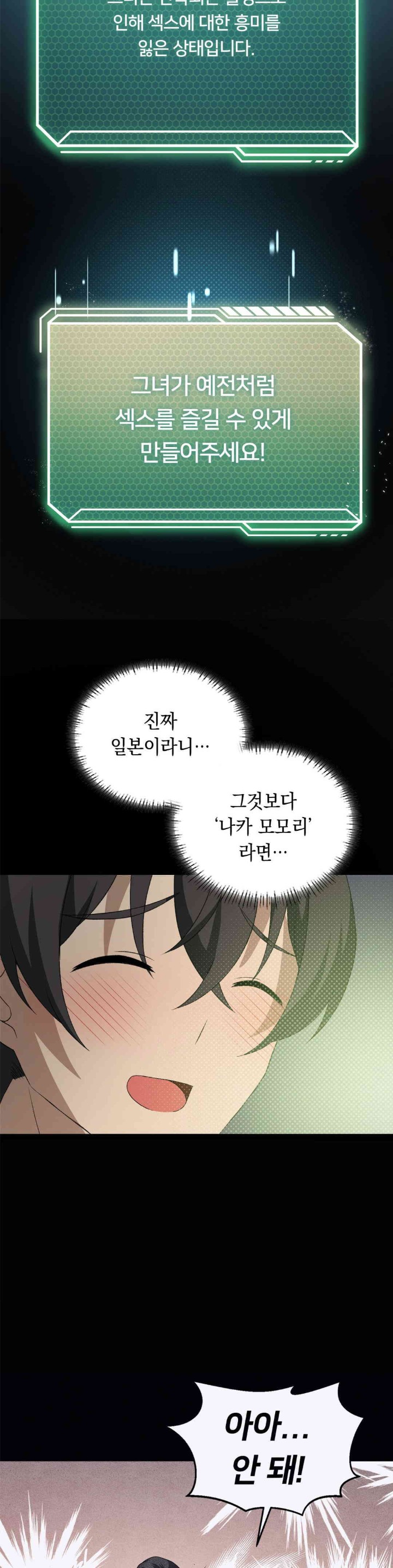 Pleasure up Raw Chapter 56 image 29
