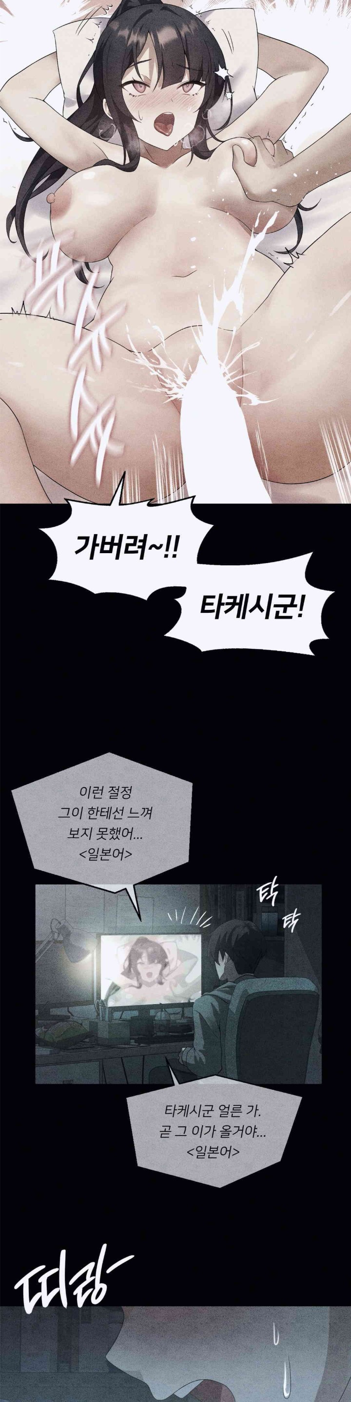 Pleasure up Raw Chapter 56 image 30