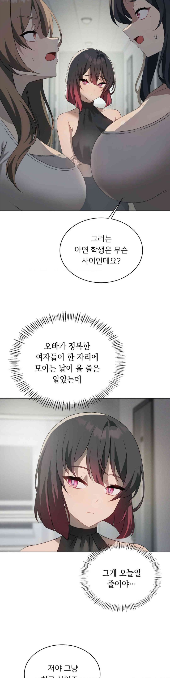 Pleasure up Raw Chapter 56 image 7