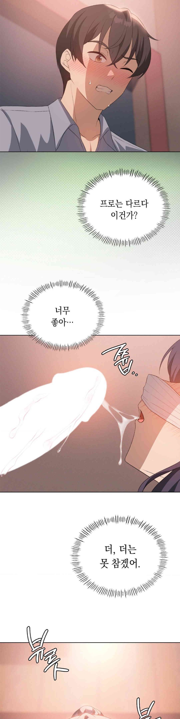 Pleasure up Raw Chapter 57 image 11