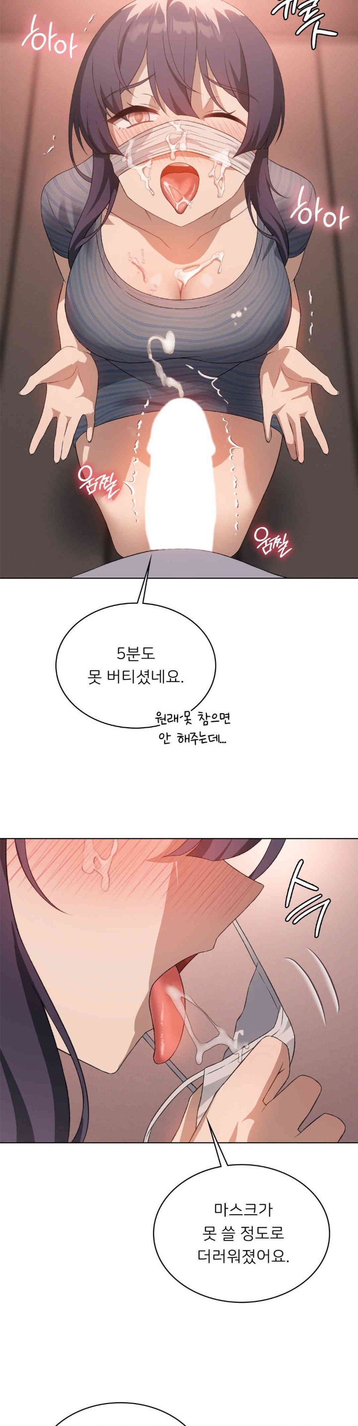 Pleasure up Raw Chapter 57 image 12