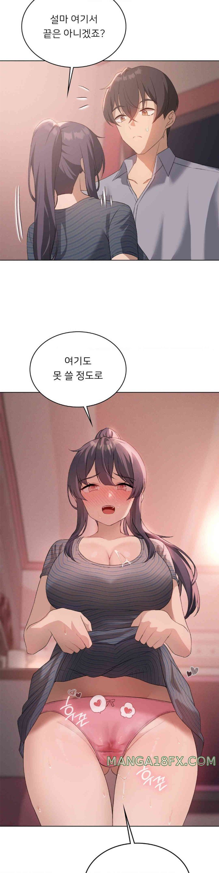 Pleasure up Raw Chapter 57 image 13