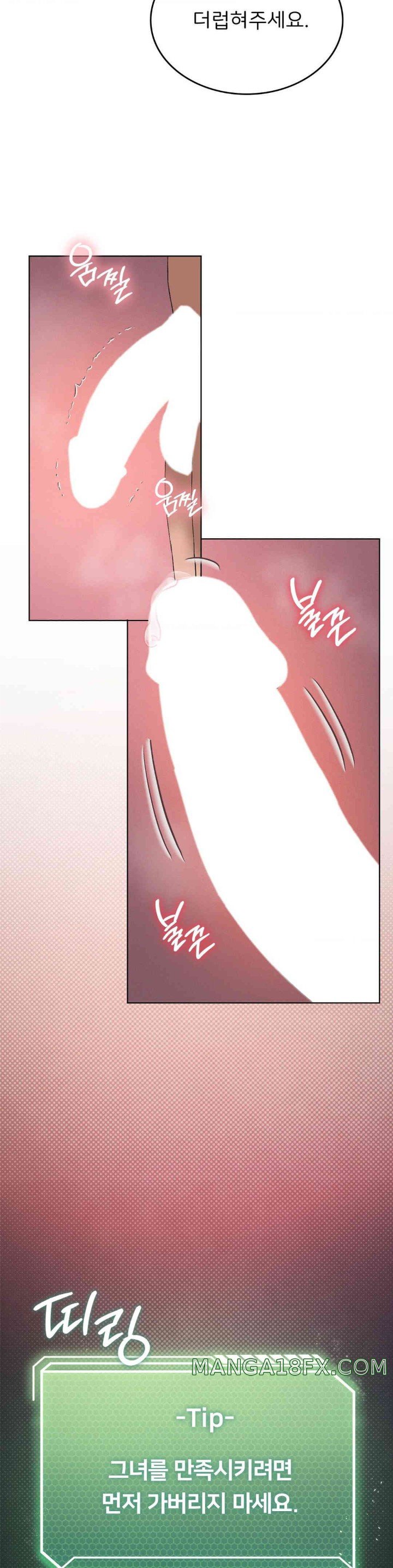 Pleasure up Raw Chapter 57 image 14