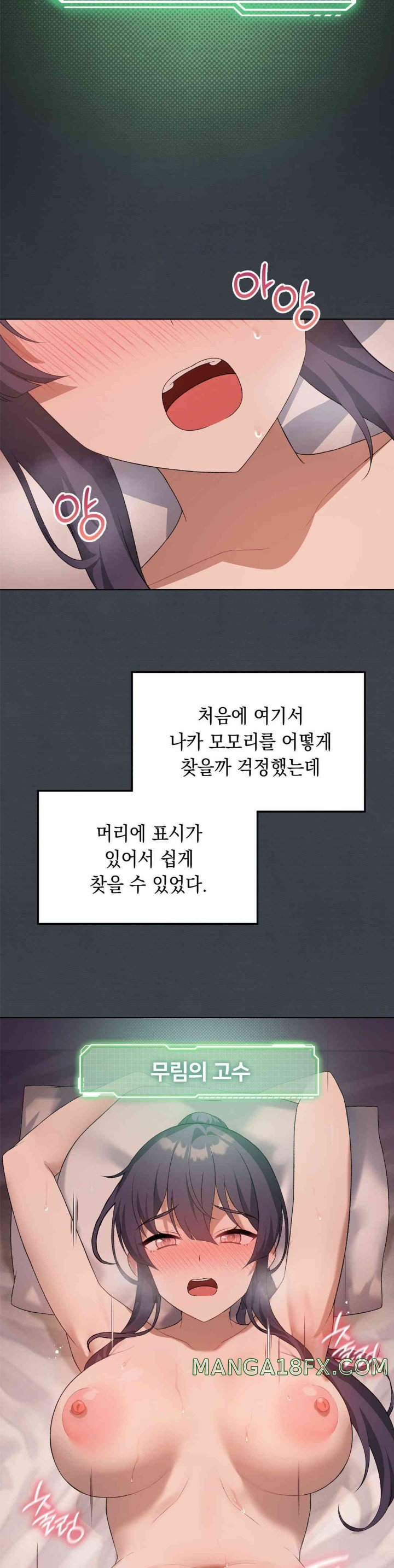 Pleasure up Raw Chapter 57 image 15