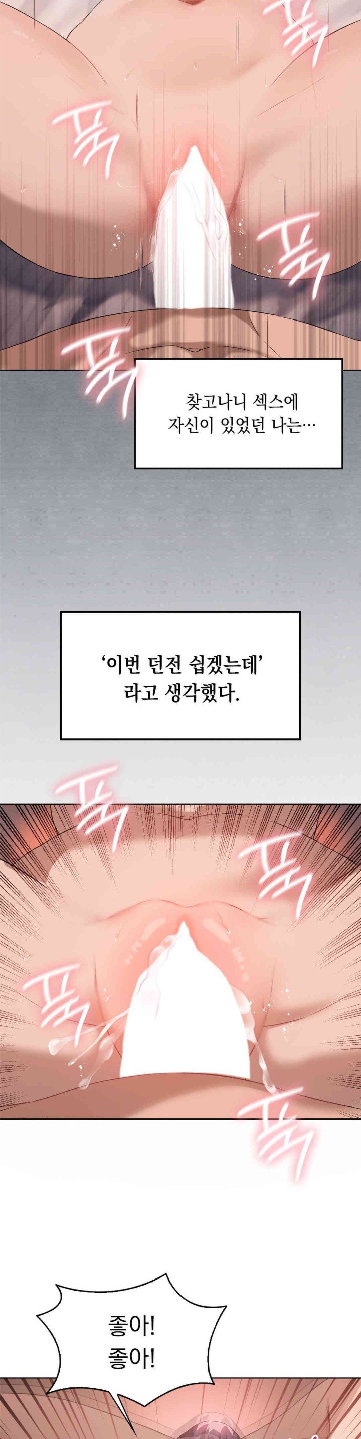 Pleasure up Raw Chapter 57 image 16