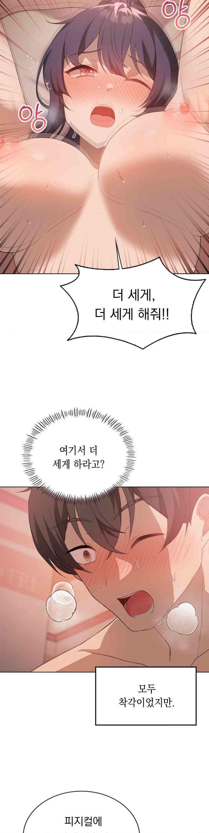 Pleasure up Raw Chapter 57 image 17