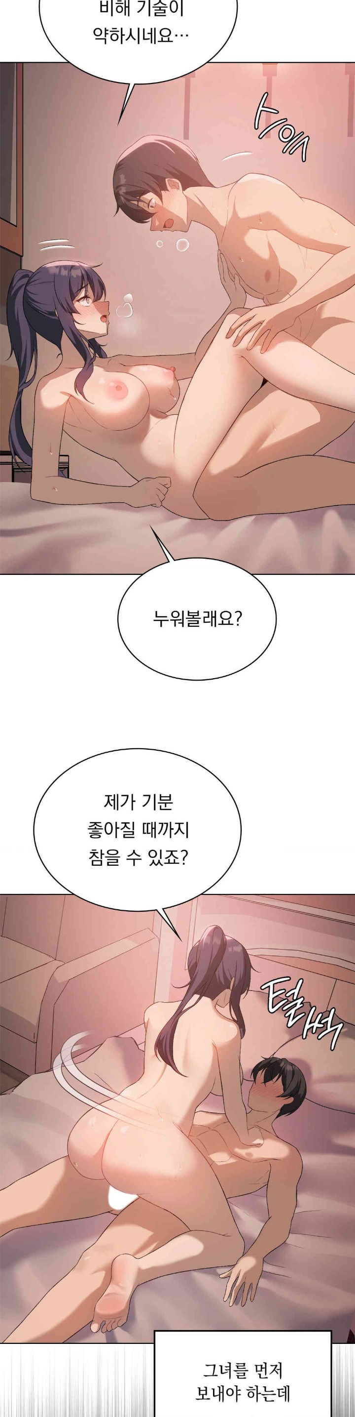 Pleasure up Raw Chapter 57 image 18
