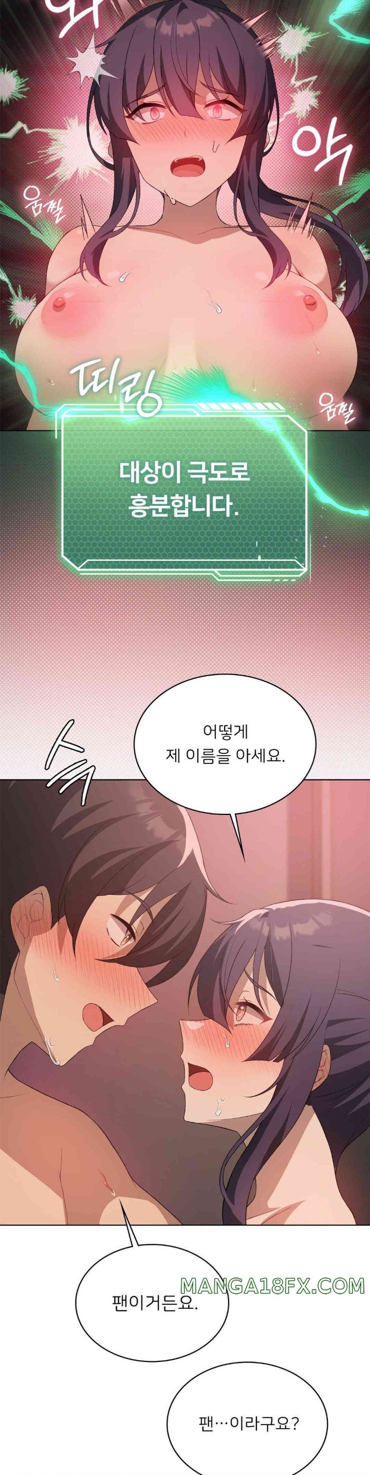 Pleasure up Raw Chapter 57 image 25