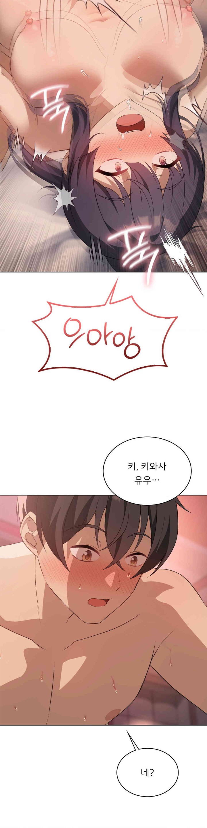 Pleasure up Raw Chapter 57 image 27