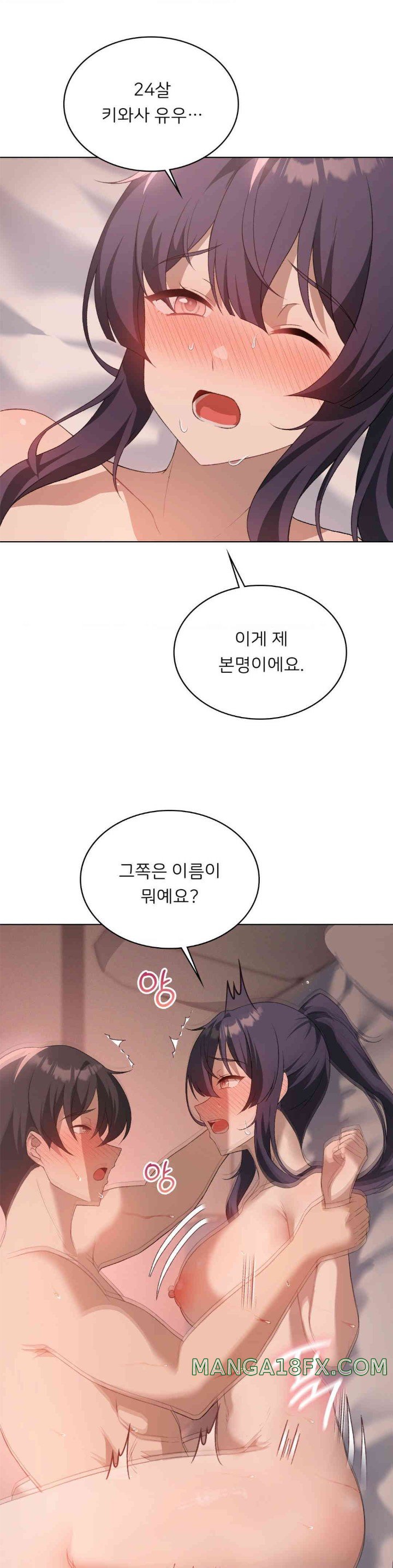 Pleasure up Raw Chapter 57 image 28