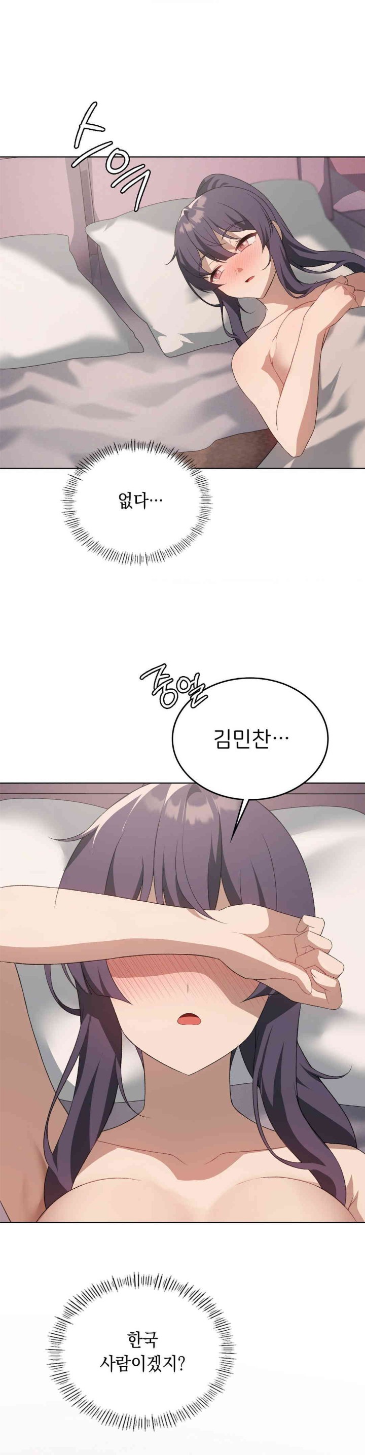 Pleasure up Raw Chapter 57 image 33