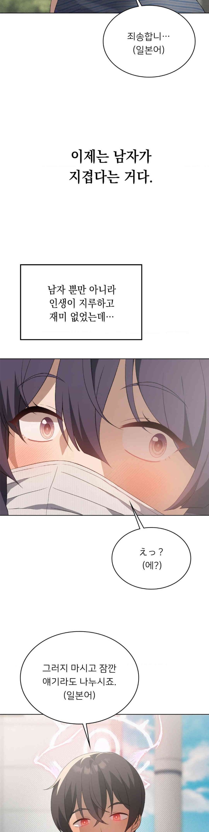 Pleasure up Raw Chapter 57 image 5