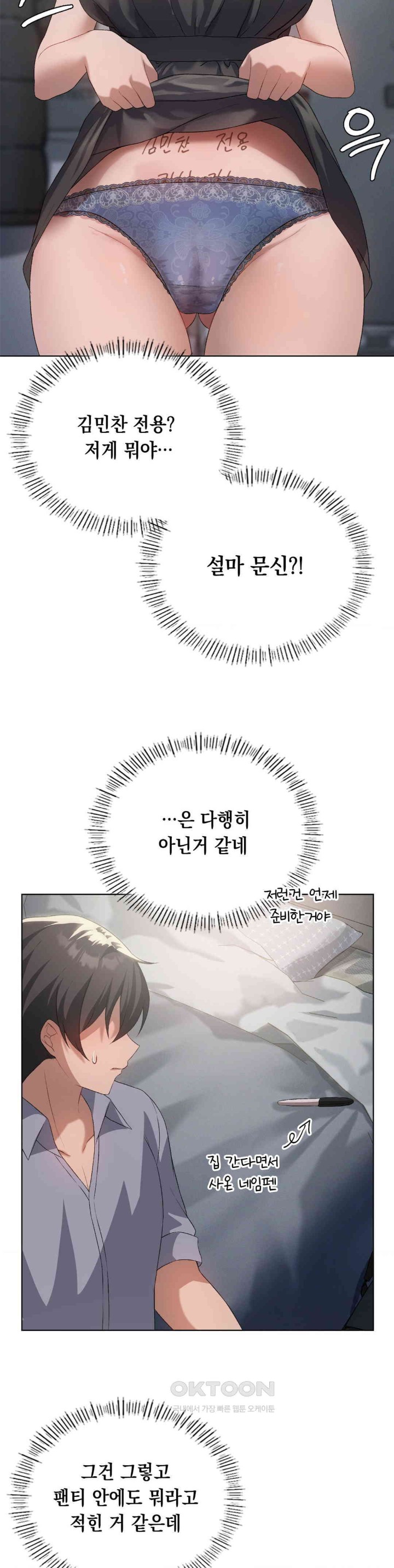 Pleasure up Raw Chapter 58 image 9