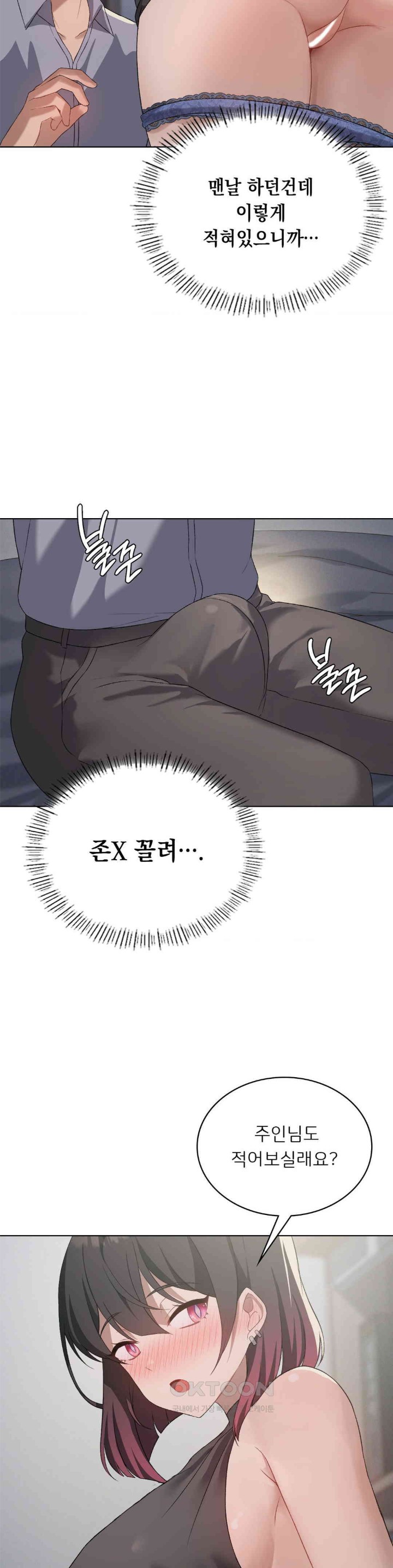 Pleasure up Raw Chapter 58 image 11