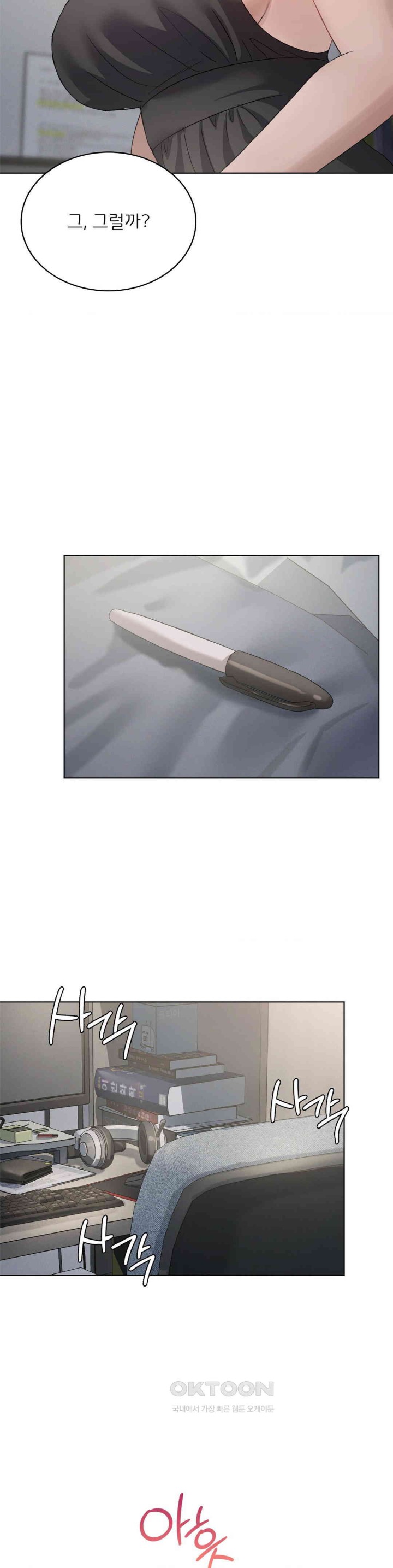 Pleasure up Raw Chapter 58 image 12