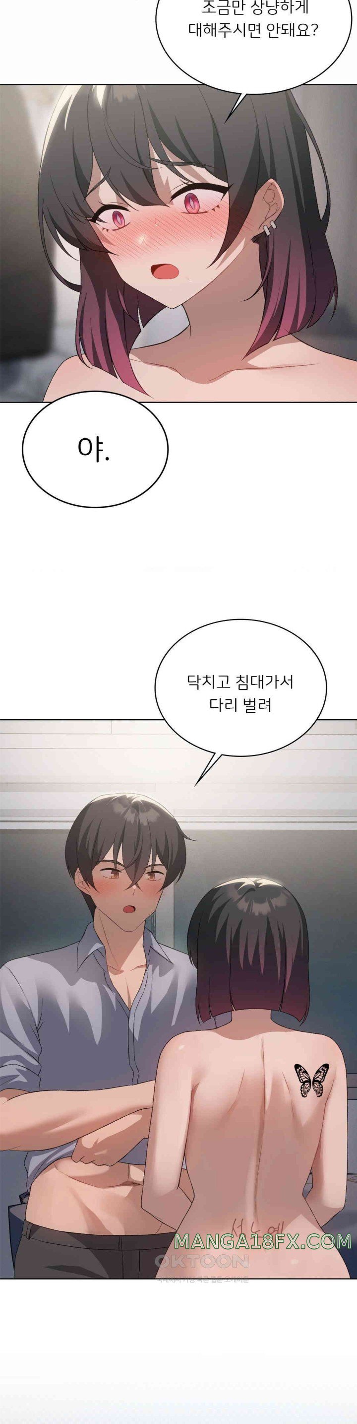 Pleasure up Raw Chapter 58 image 17