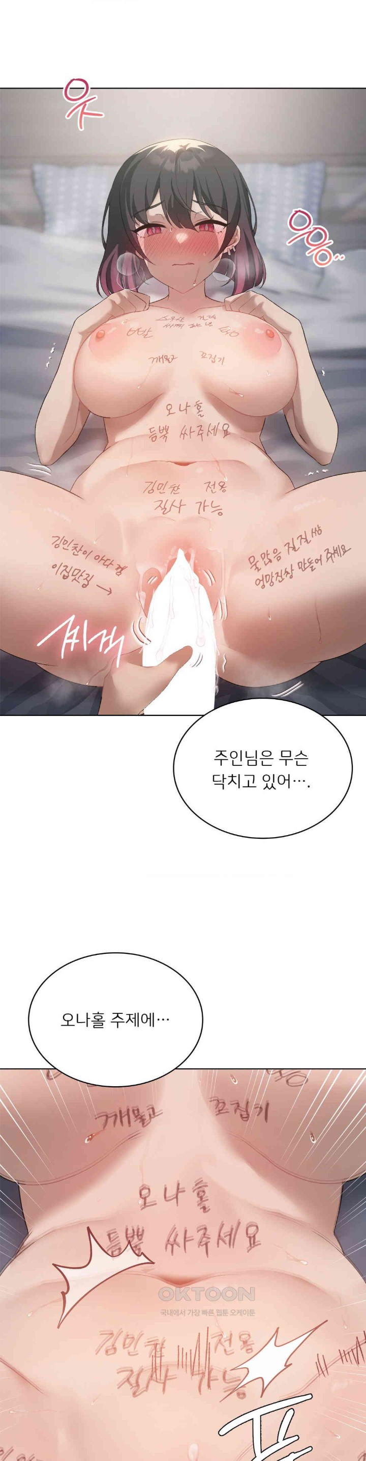 Pleasure up Raw Chapter 58 image 19