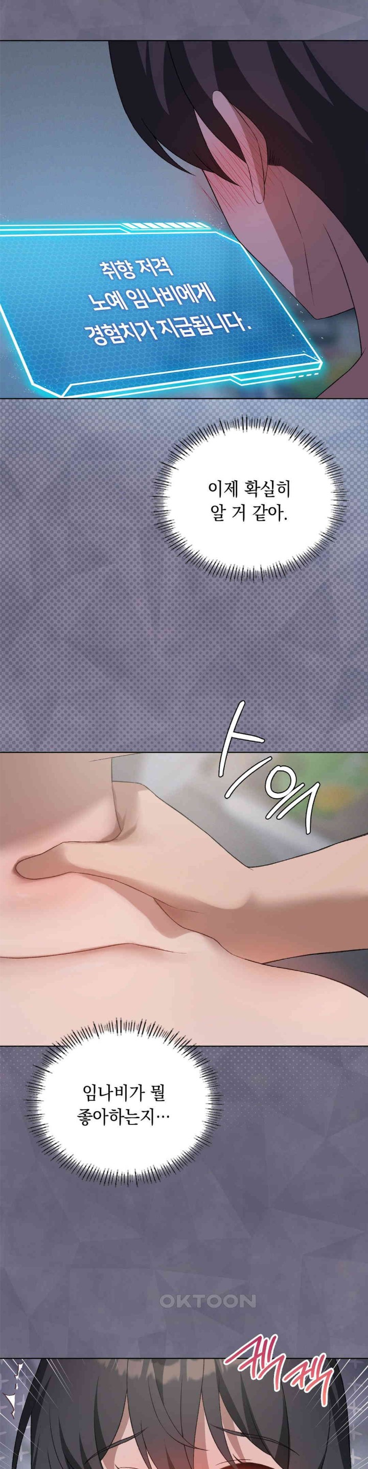 Pleasure up Raw Chapter 58 image 23