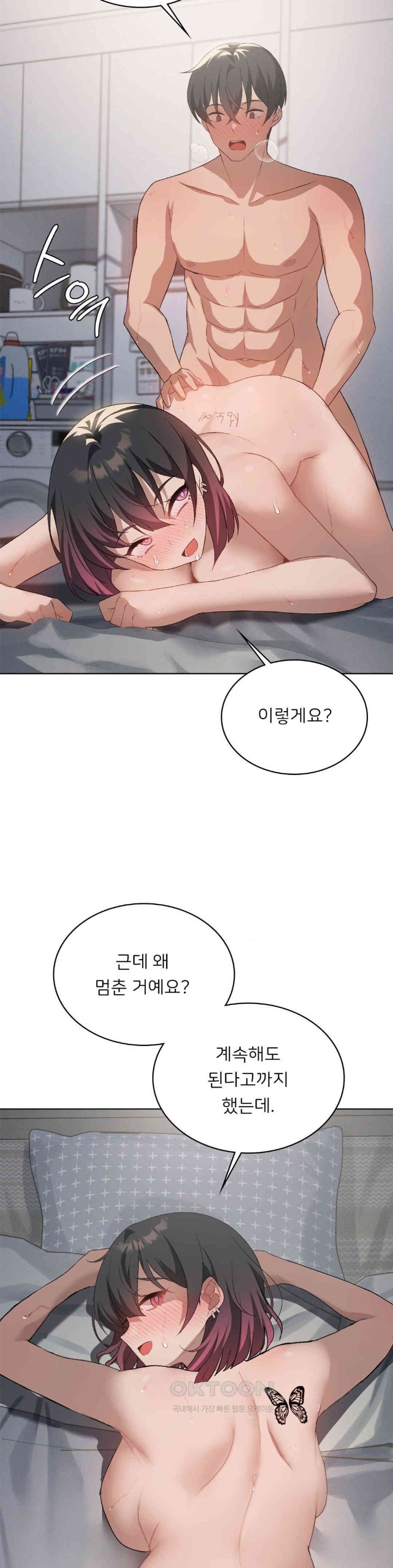 Pleasure up Raw Chapter 58 image 28