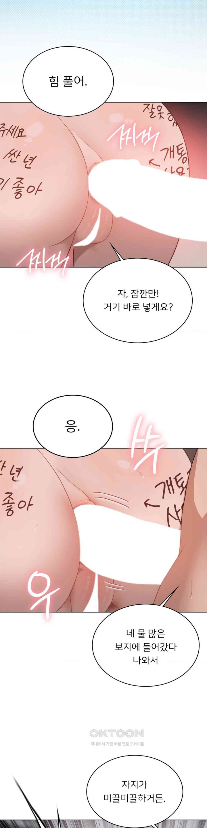 Pleasure up Raw Chapter 58 image 31