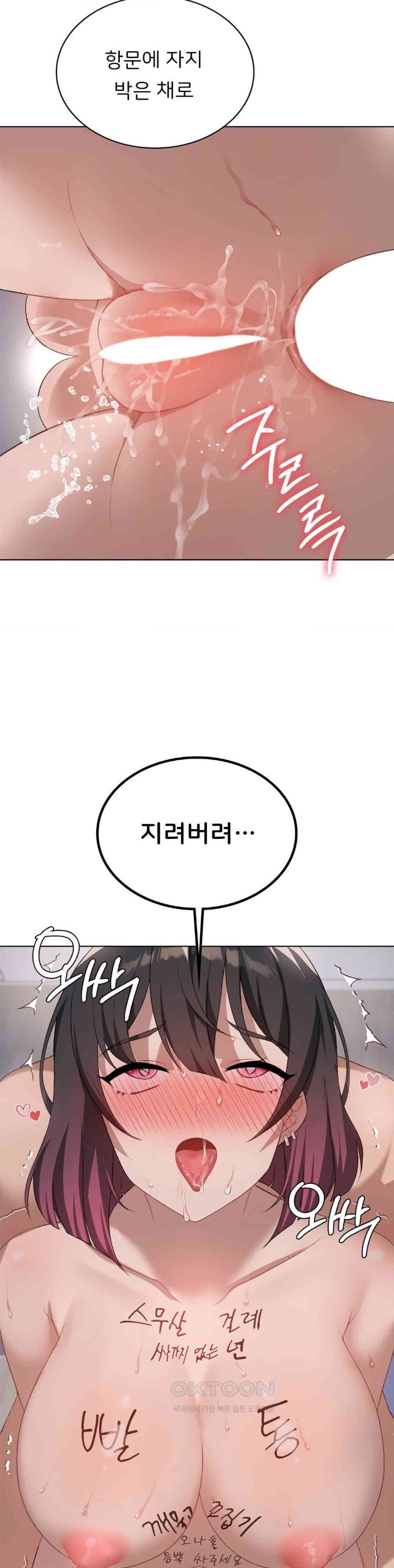 Pleasure up Raw Chapter 58 image 33