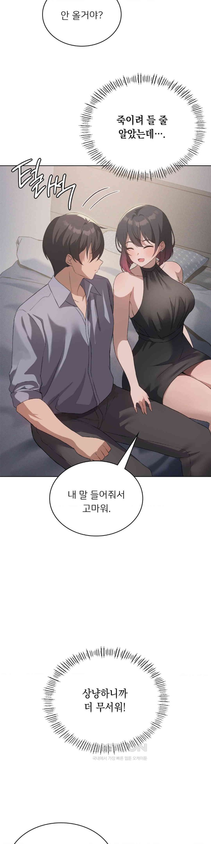 Pleasure up Raw Chapter 58 image 3