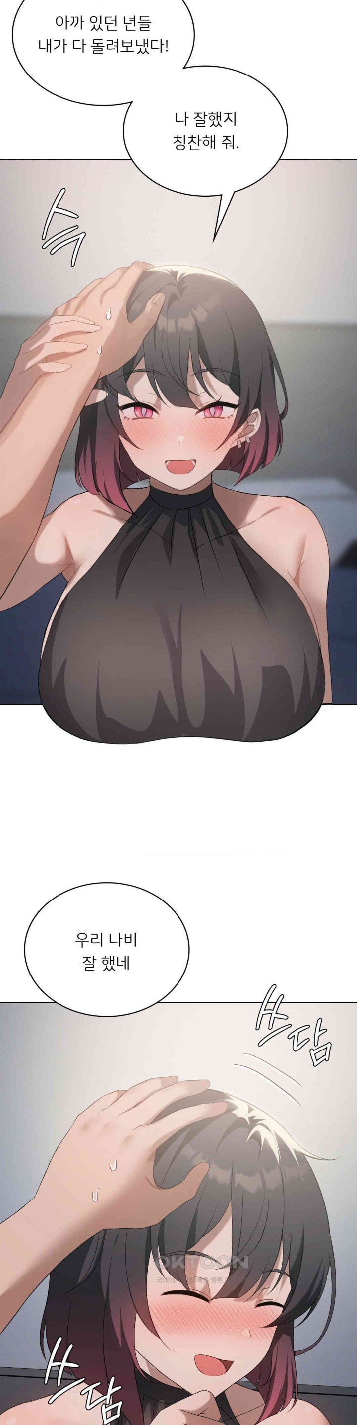 Pleasure up Raw Chapter 58 image 4