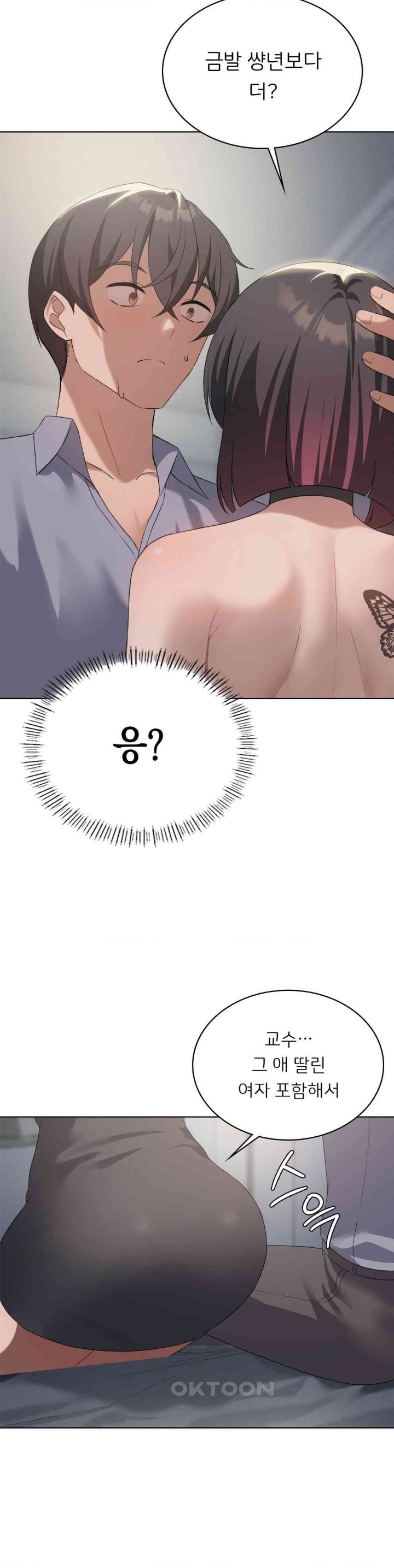 Pleasure up Raw Chapter 58 image 7