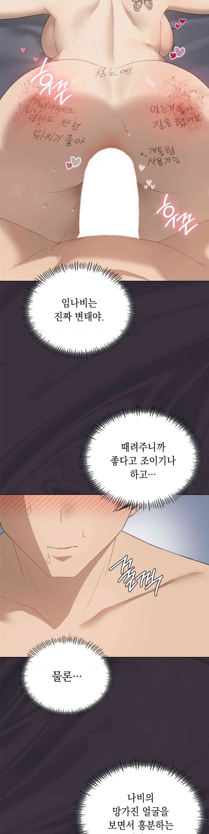 Pleasure up Raw Chapter 59 image 9