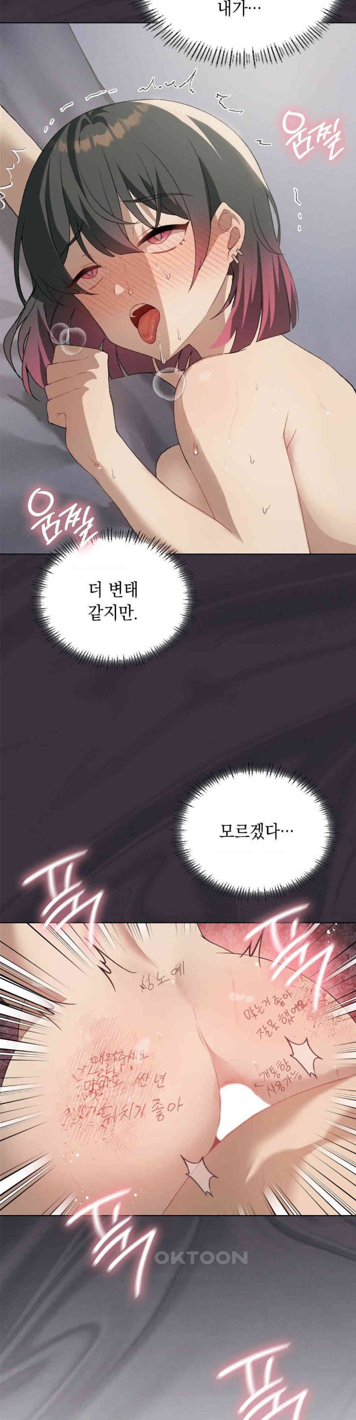 Pleasure up Raw Chapter 59 image 10