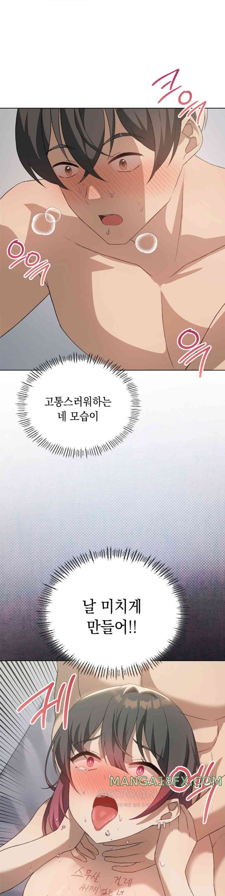 Pleasure up Raw Chapter 59 image 12