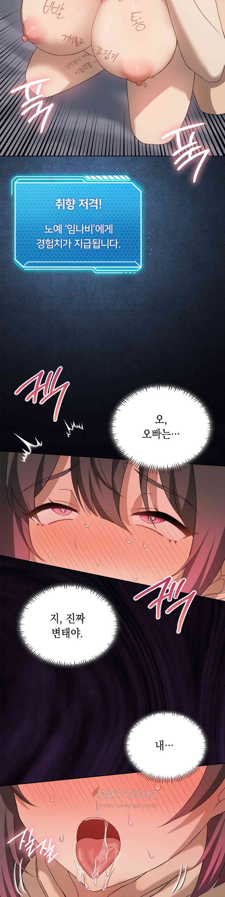 Pleasure up Raw Chapter 59 image 13