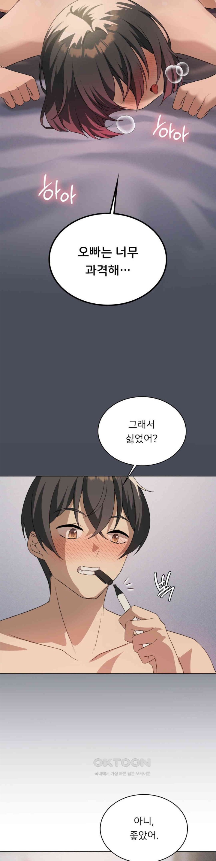 Pleasure up Raw Chapter 59 image 19