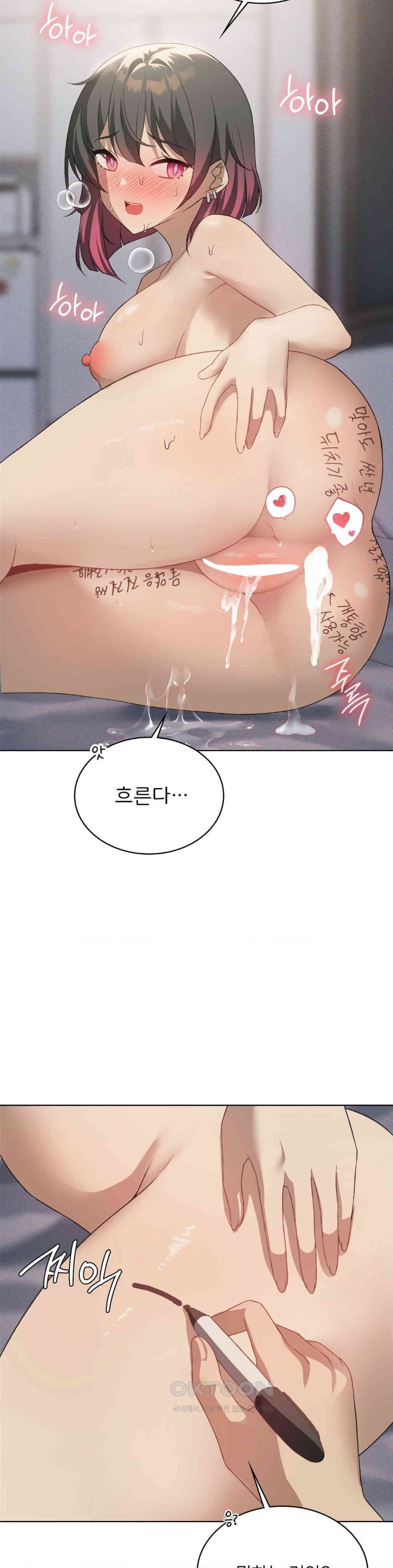 Pleasure up Raw Chapter 59 image 20