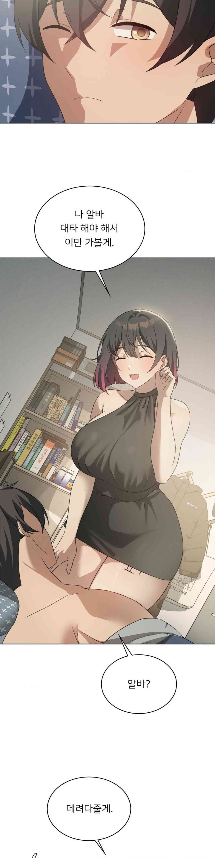 Pleasure up Raw Chapter 59 image 27