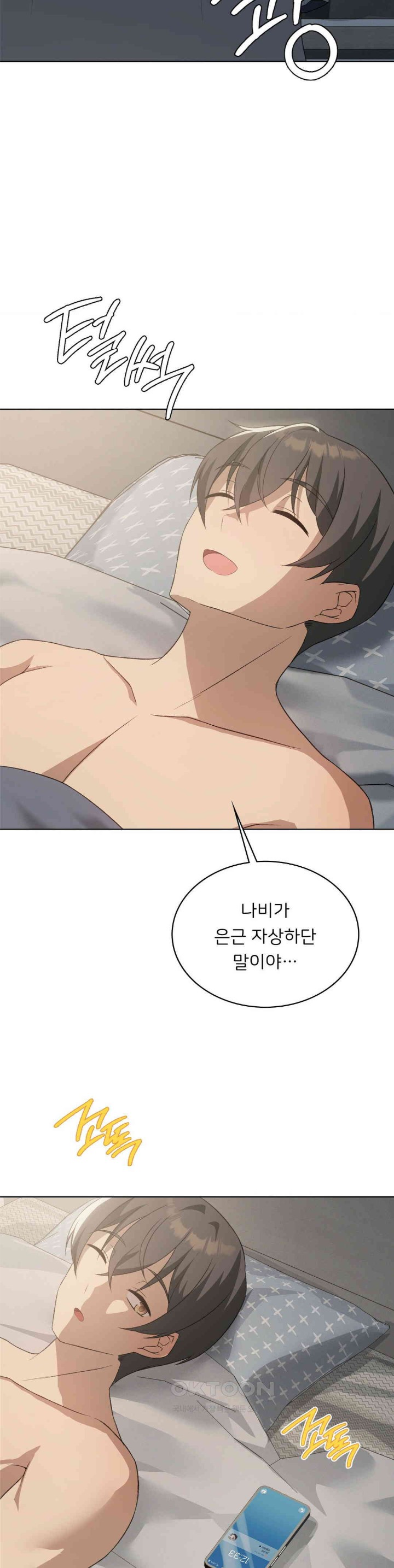 Pleasure up Raw Chapter 59 image 29