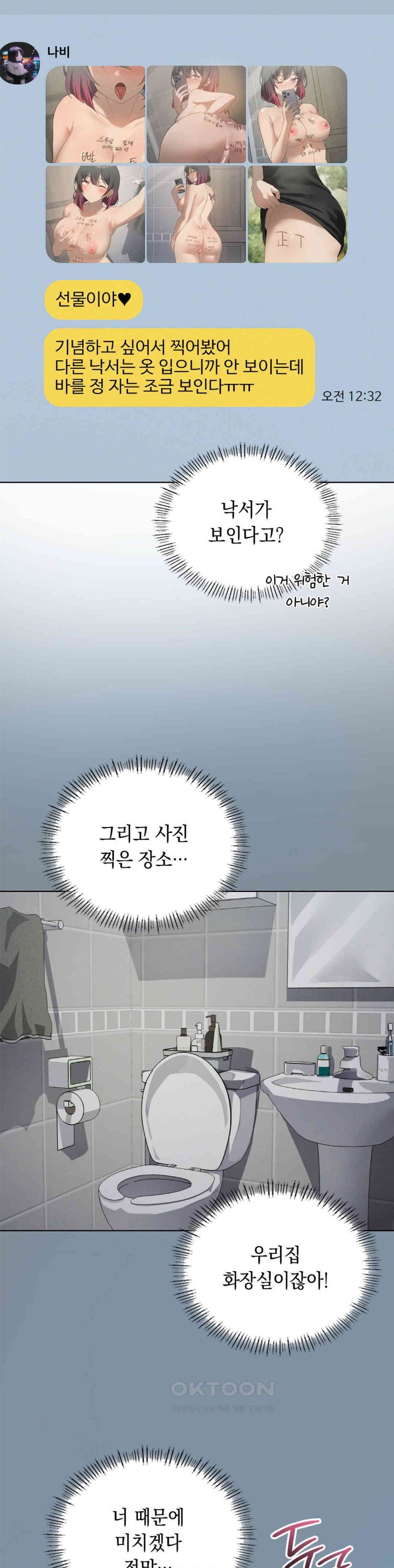 Pleasure up Raw Chapter 59 image 33