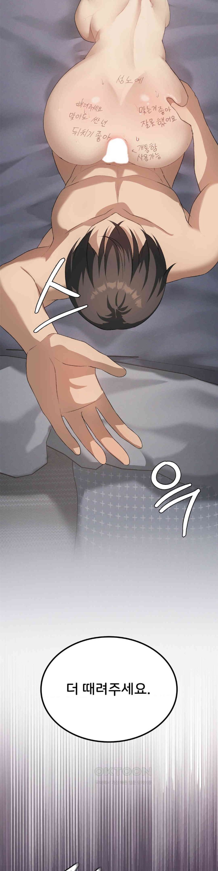 Pleasure up Raw Chapter 59 image 5